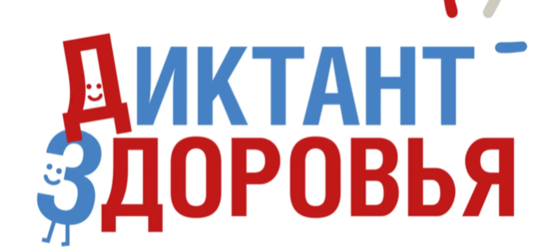 ▌Здоровье в цифре: как гаджеты влияют на сон, зрение и нервы