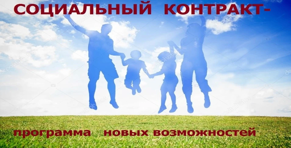 С заявлением о заключении социального контракта может обратиться любой гражданин, если ...