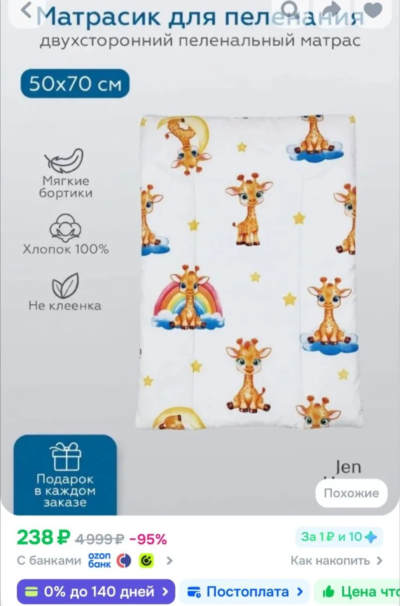 JenHome Пеленальный матрасик 50x70 см, материал наполнителя: Холлофайбер