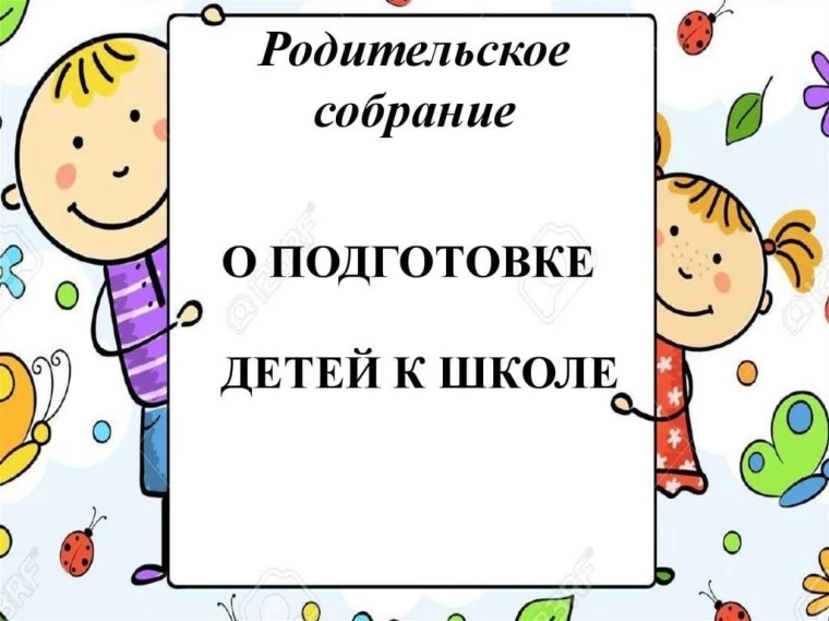 📣Уважаемые  родители!