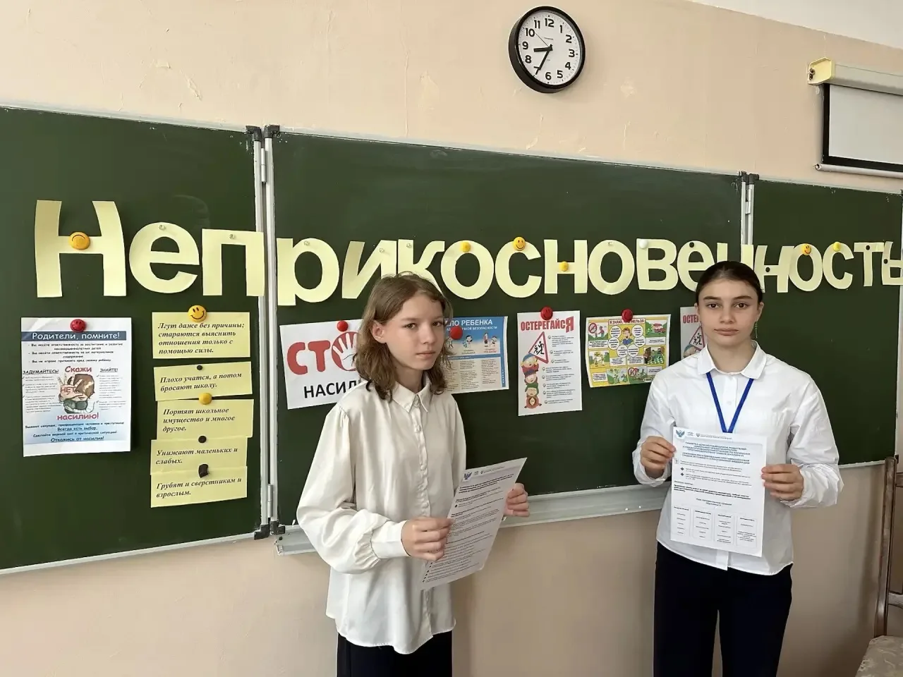 На этой неделе для семиклассников прошла беседа, посвящённая личным границам и безопасности. Тема не