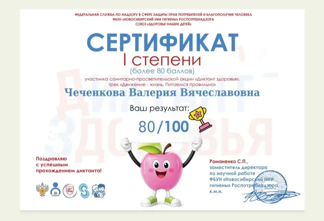 Студенты ПТЖТ приняли участие во Всероссийской акции «Диктант здоровья» в дистанционном формате, кот