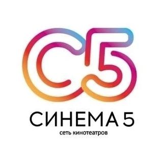 🎉 Друзья! Пермь! Предлагаем приобрести льготные сертификаты в кинотеатр "Синема 5"!