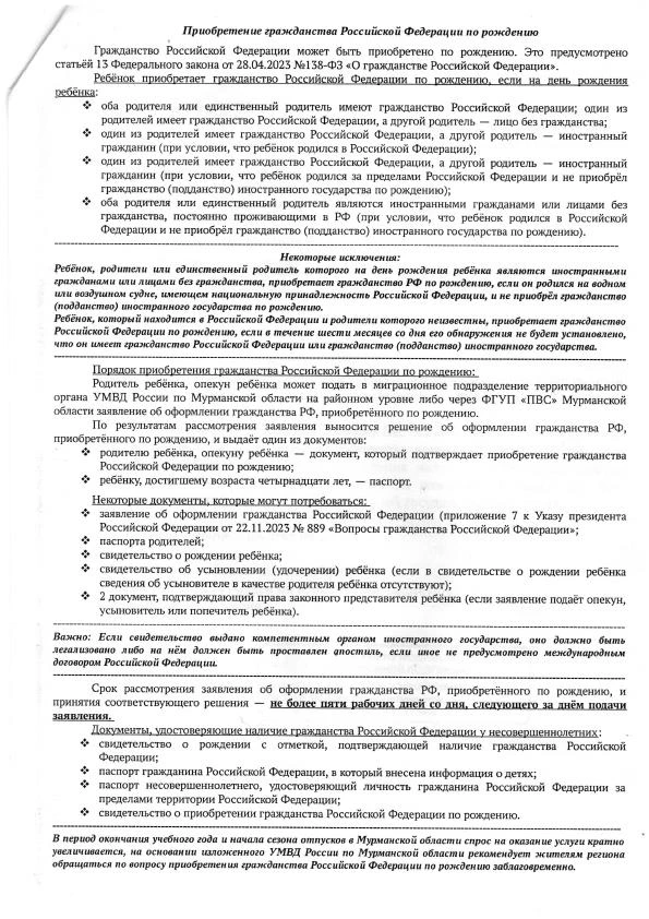 Медиа публикации