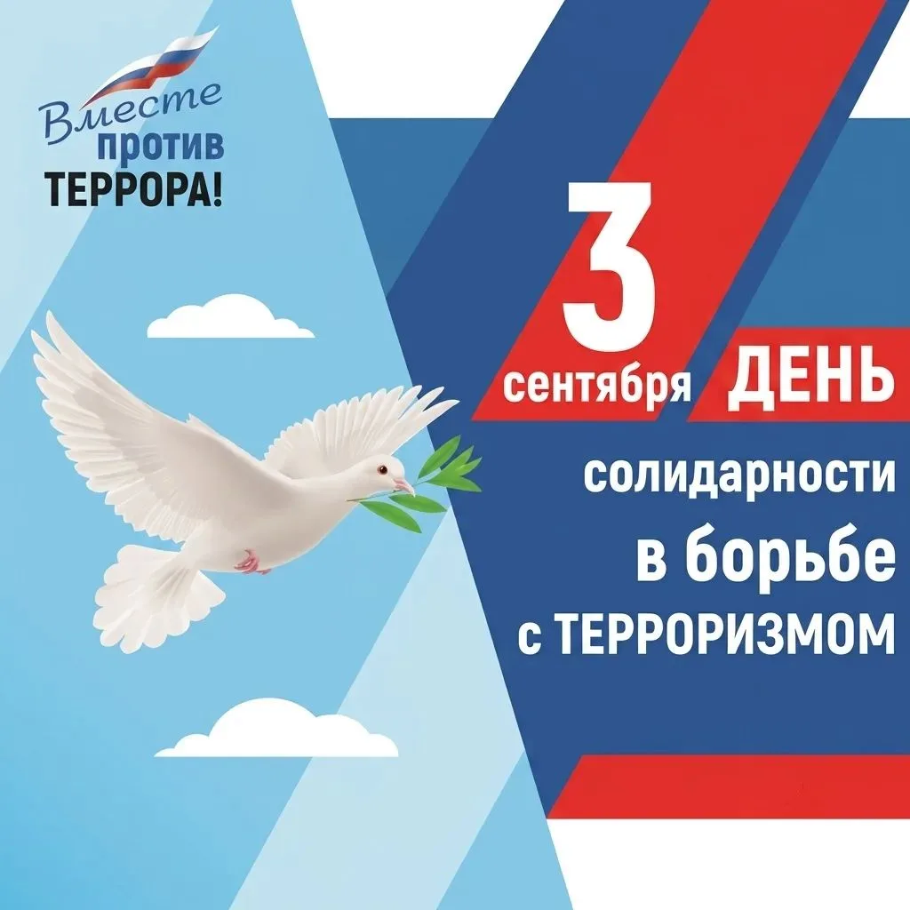 «Мы против терроризма»: важный разговор с детьми в рамках проекта «Добрые игры»