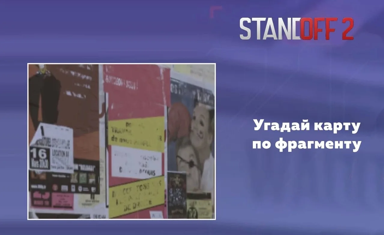 это будет легчайшая для вас загадка