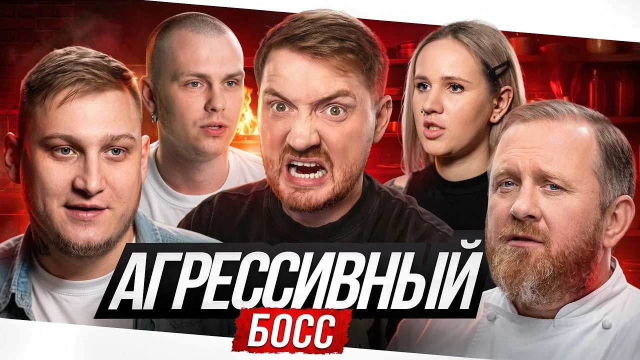 [Радик] На ножах - Агрессивный босс (Нижний Новгород) (1080p)