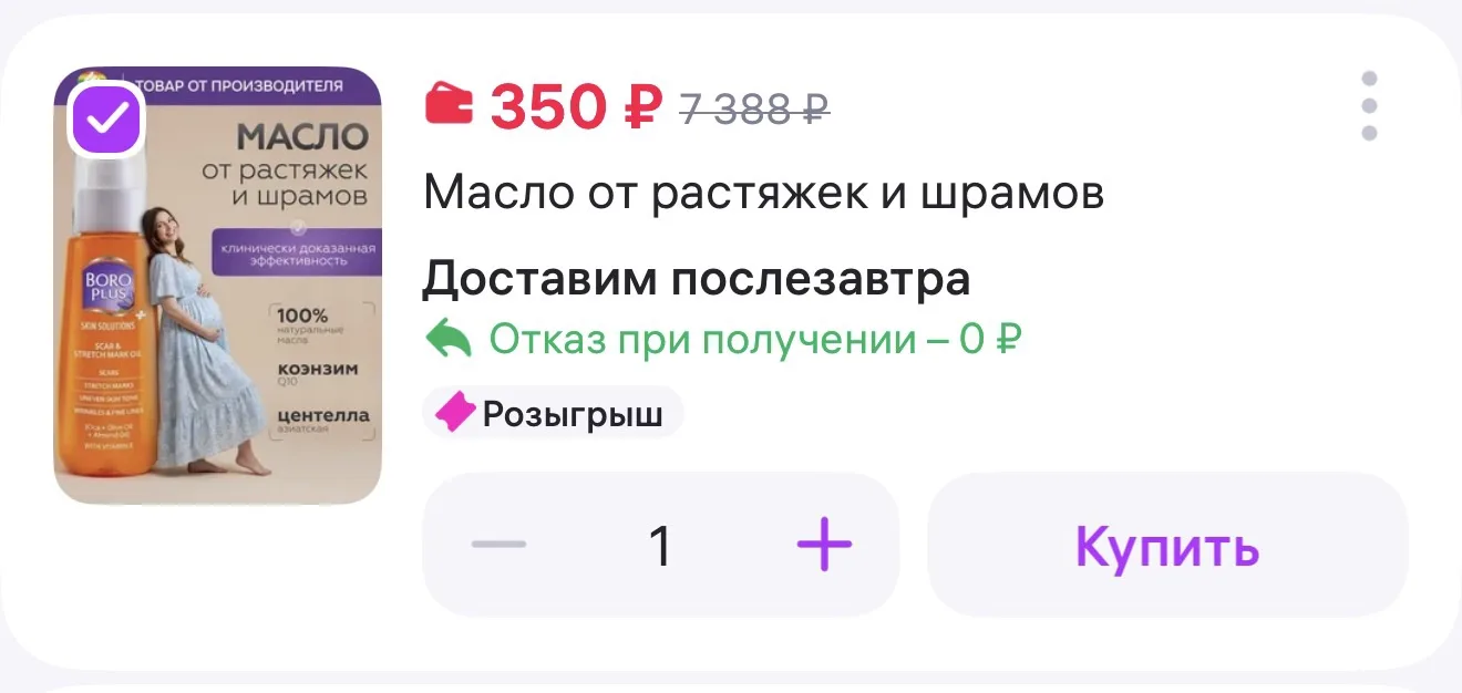 https://www.wildberries.ru/catalog/768579430/detail.aspx?size=1124030731