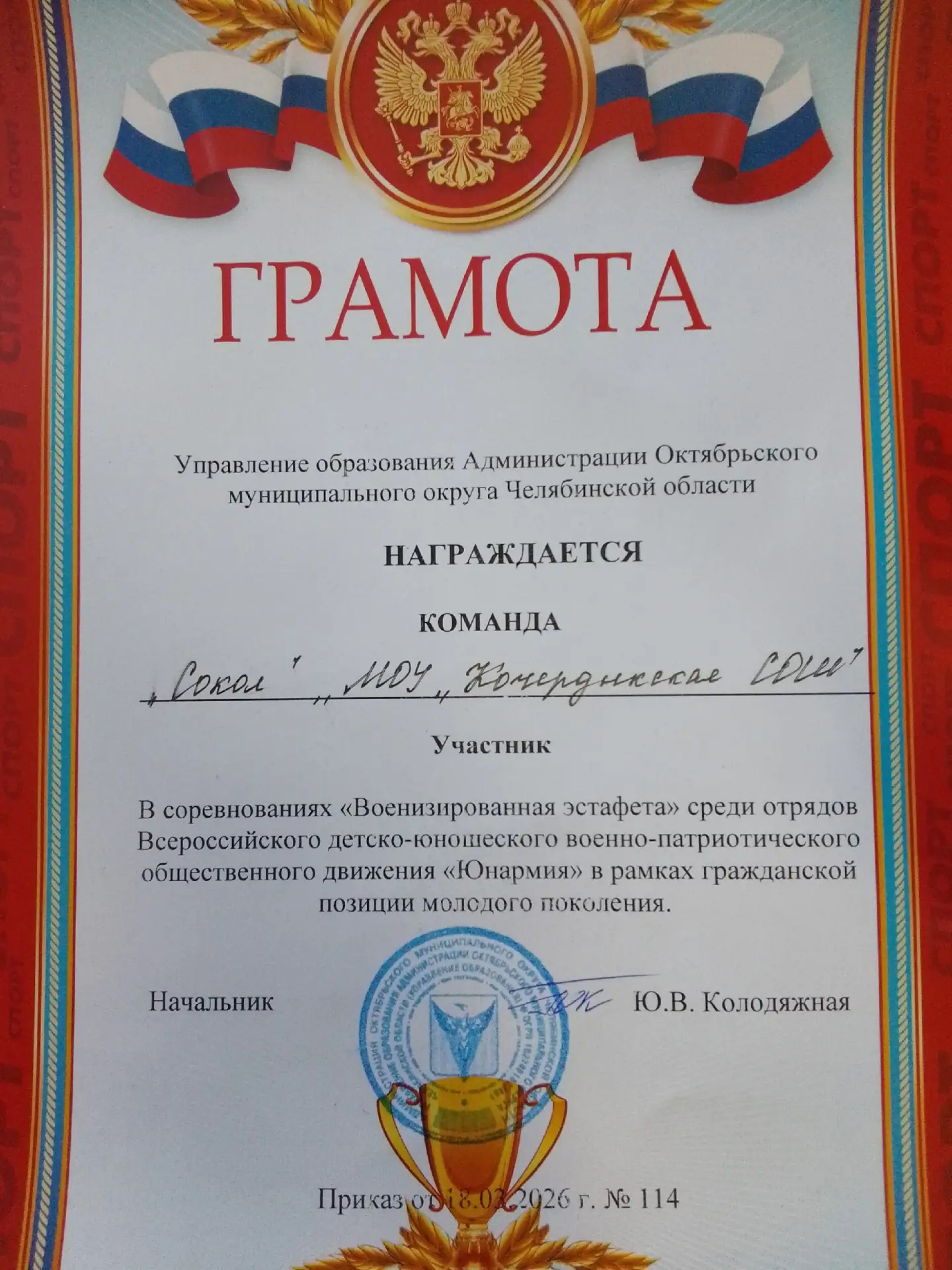 💥18 марта в Октябрьском округе прошла военизированная эстафета

😎Среди участников Всероссийских де