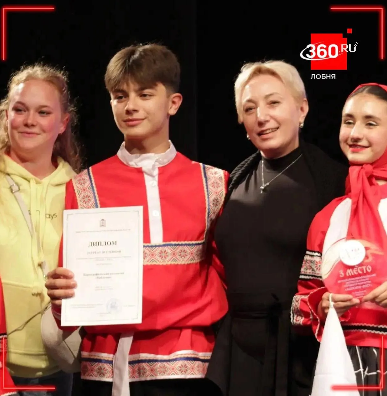 💃 Ансамбль из Лобни стал лауреатом областного фестиваля