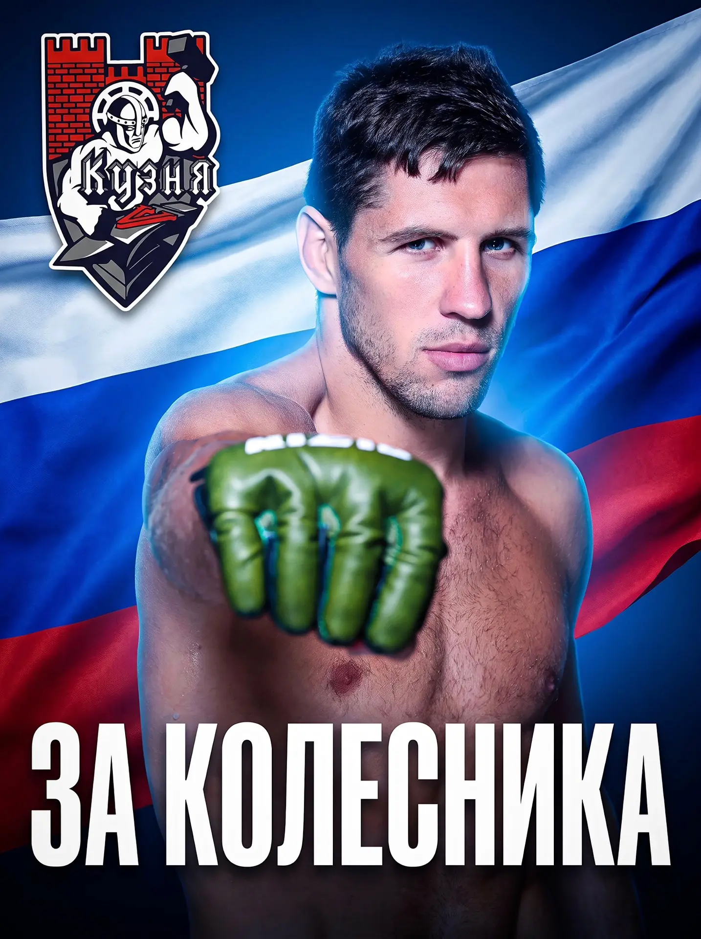 #ЗАКОЛЕСНИКА🇷🇺