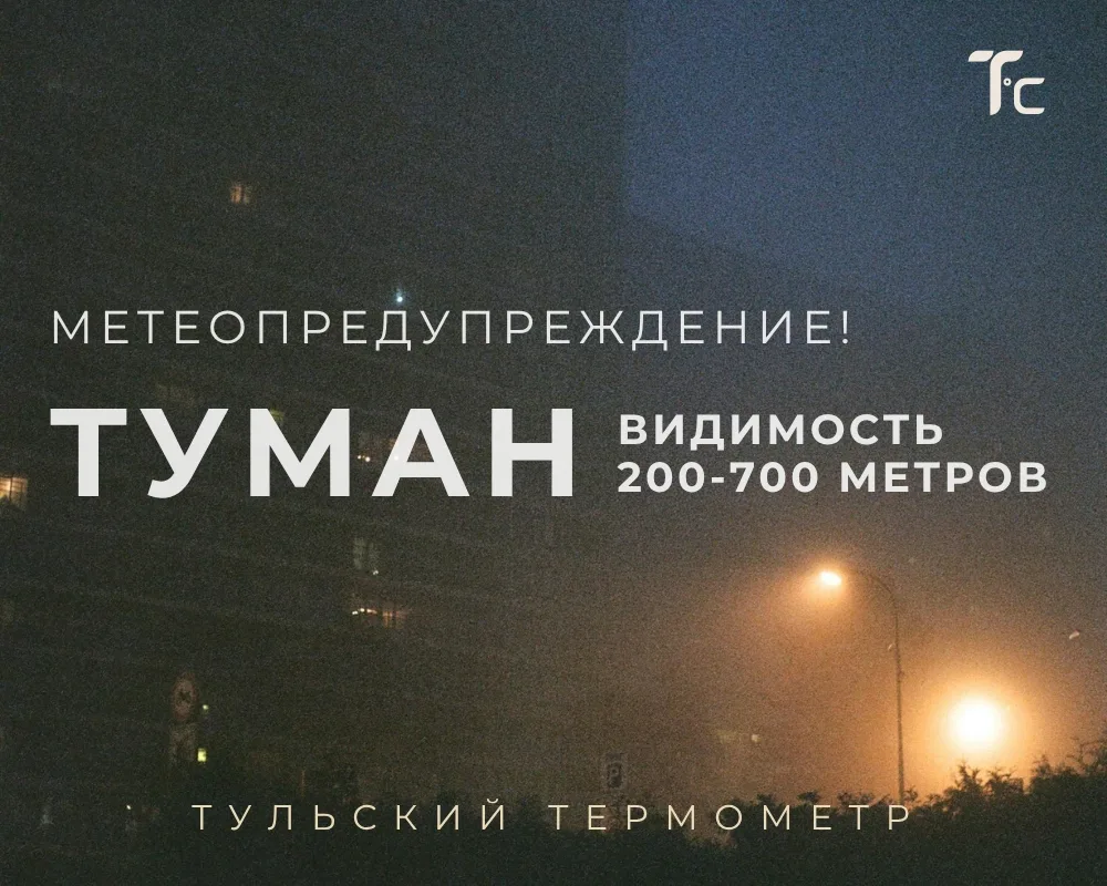 ⚡️  В регионе объявлено метеопредупреждение