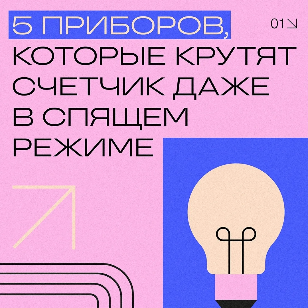 🧛‍♂️ Они «едят» ваше электричество, пока вы спите!