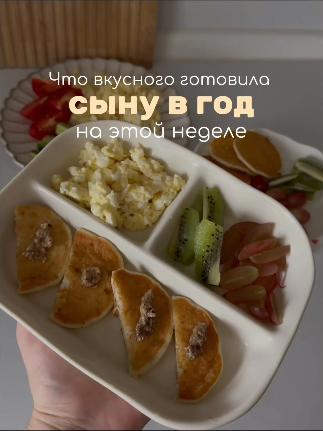 Сохраняй вкусные рецепты и готовь своему малышу 😊