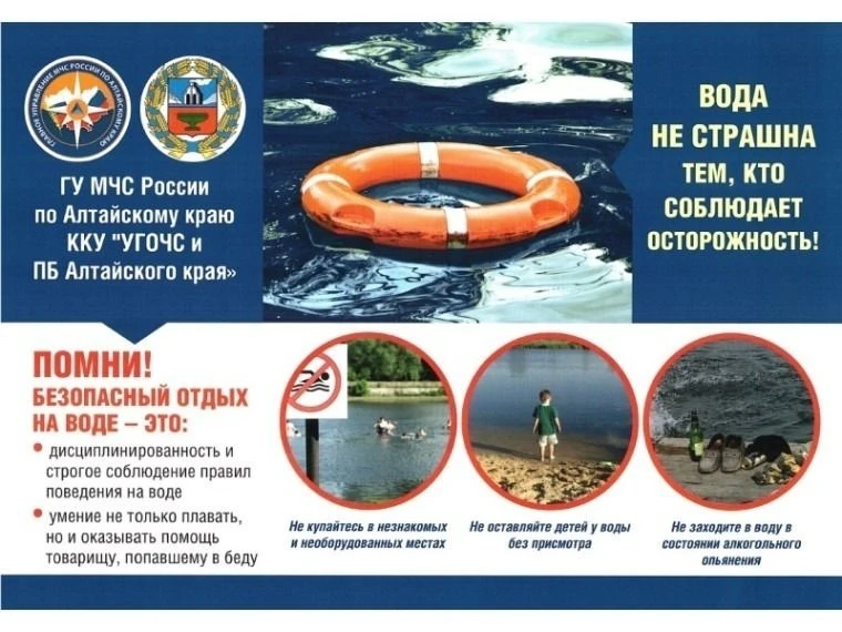 Будьте осторожны!