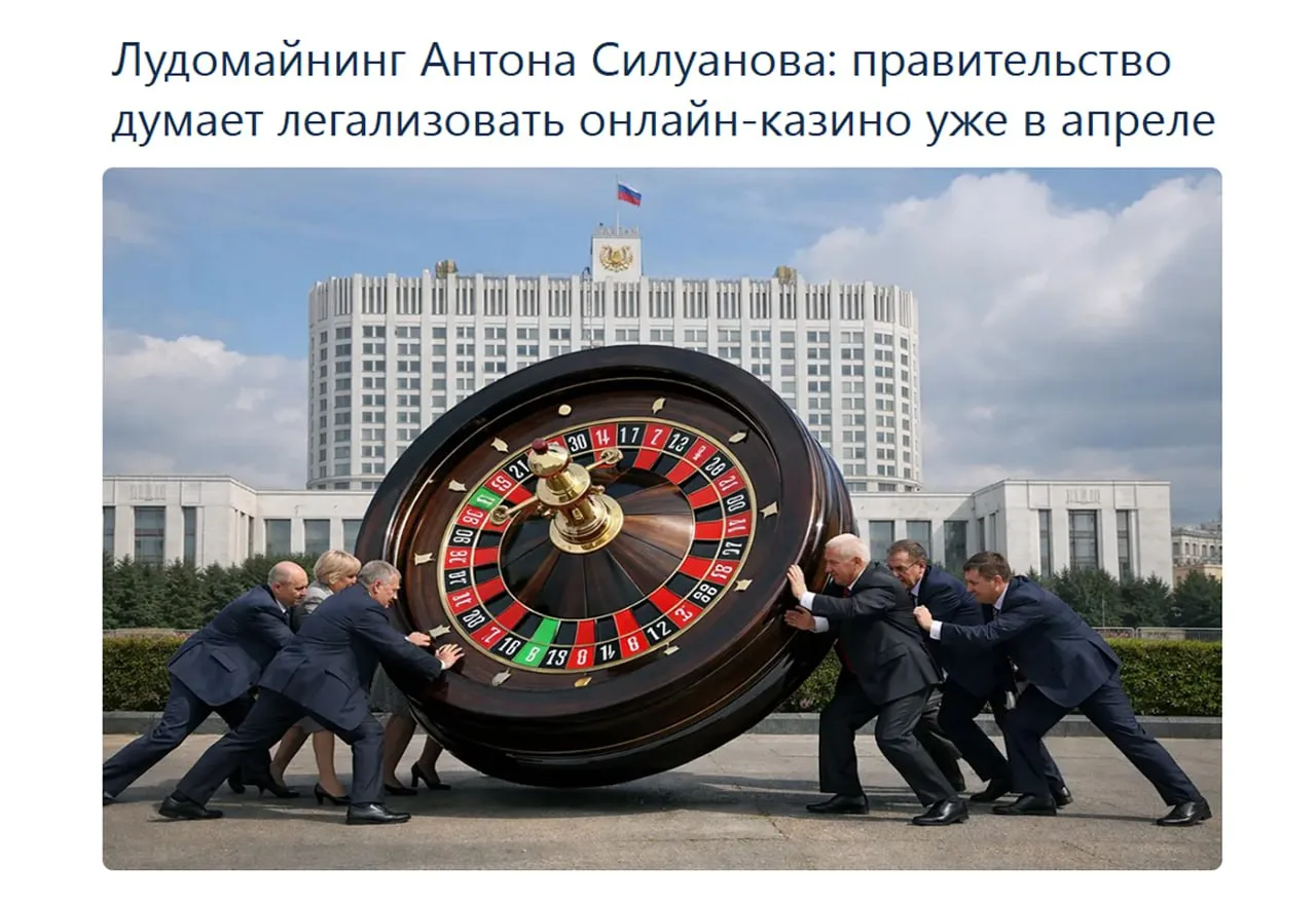 В России обсуждают легализацию онлайн-казино  По данным СМИ, Министерство финансов Российской Федера