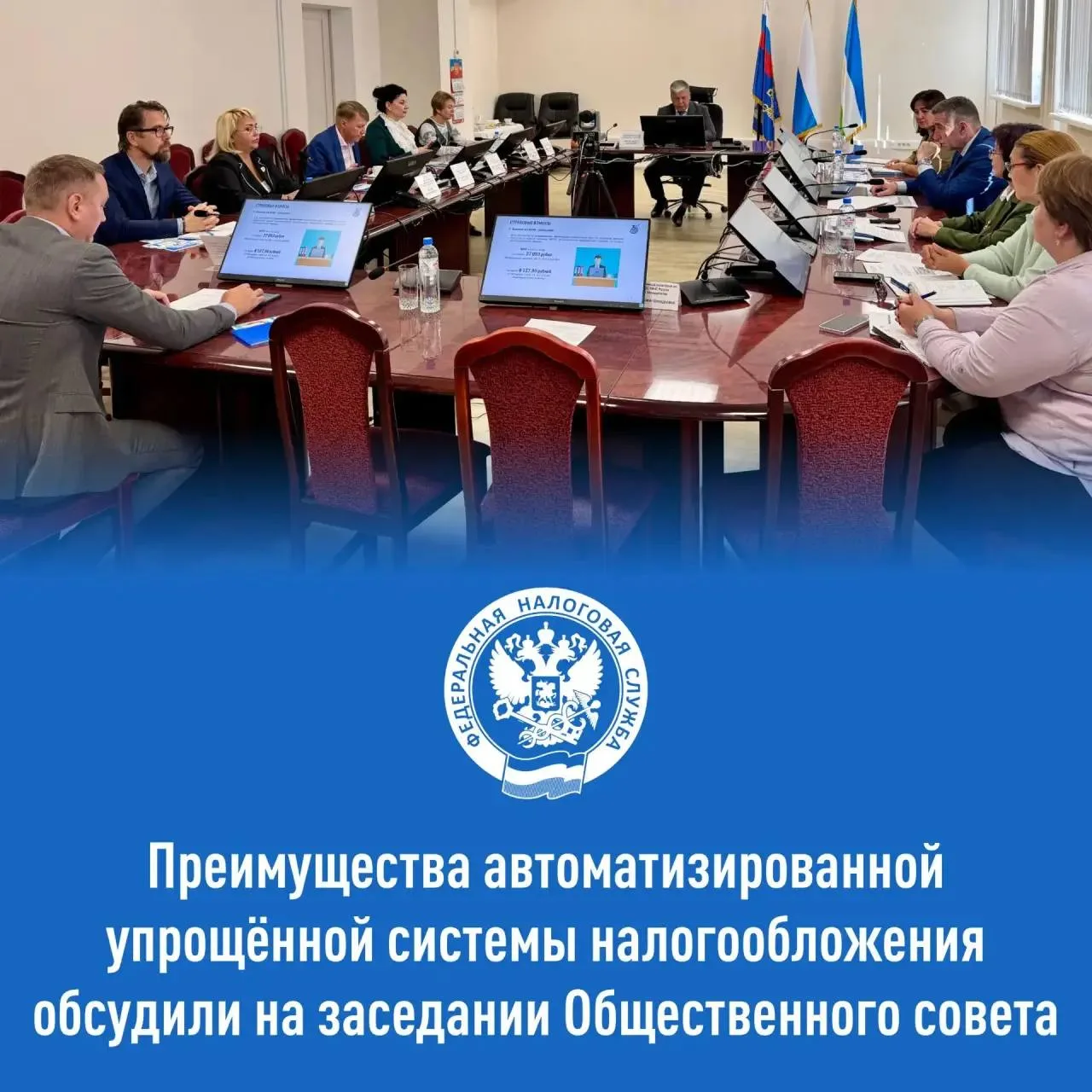 Ляйсан Николаева приняла участие в заседании Общественного совета при УФНС России по РБ
