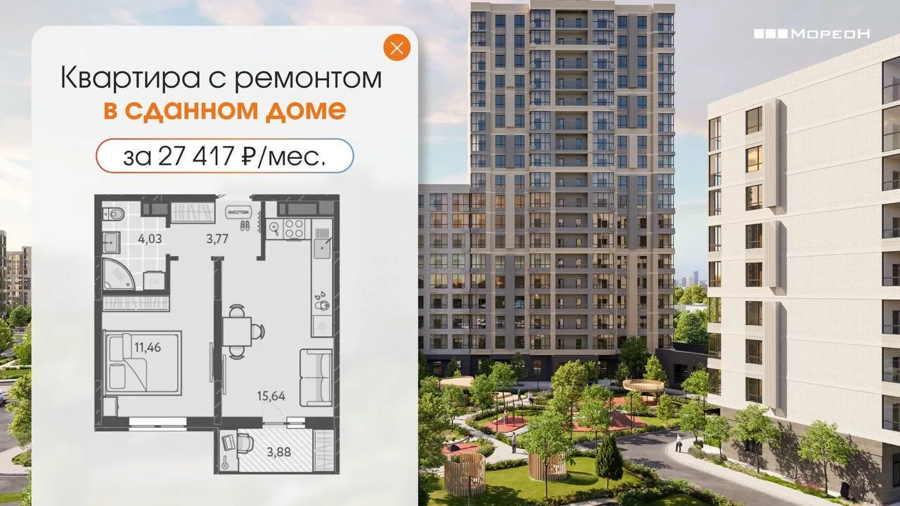 🔥ДОМ СДАН! Квартира с ремонтом от застройщика и платежом 27 417 ₽/мес.