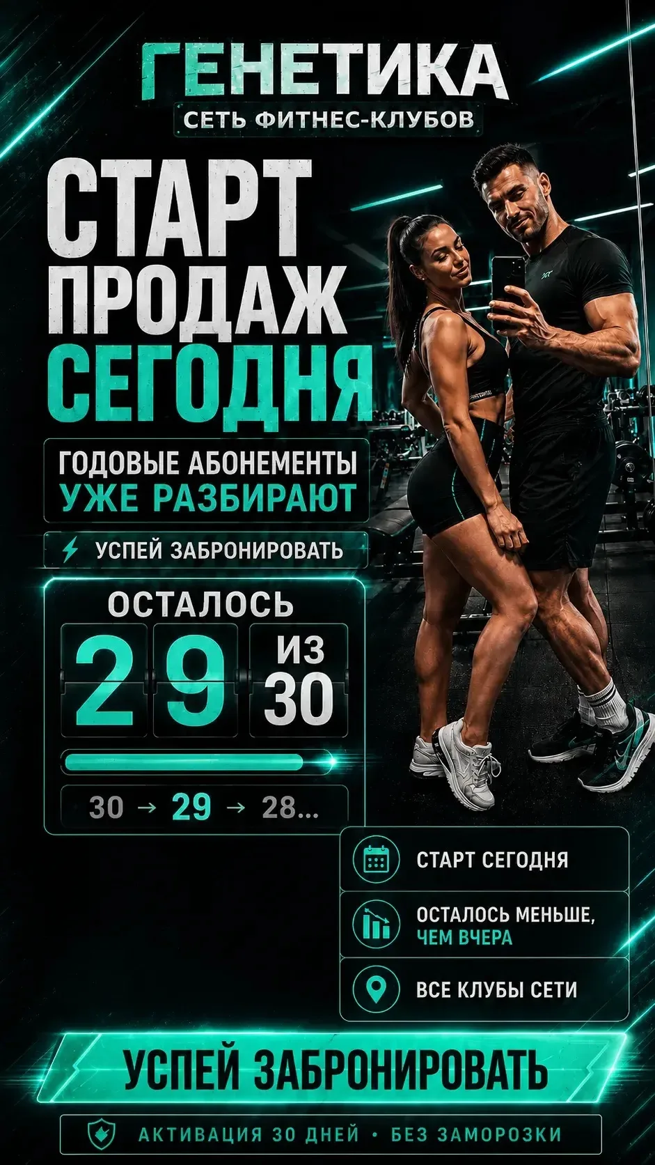 Старт продаж - СЕГОДНЯ!