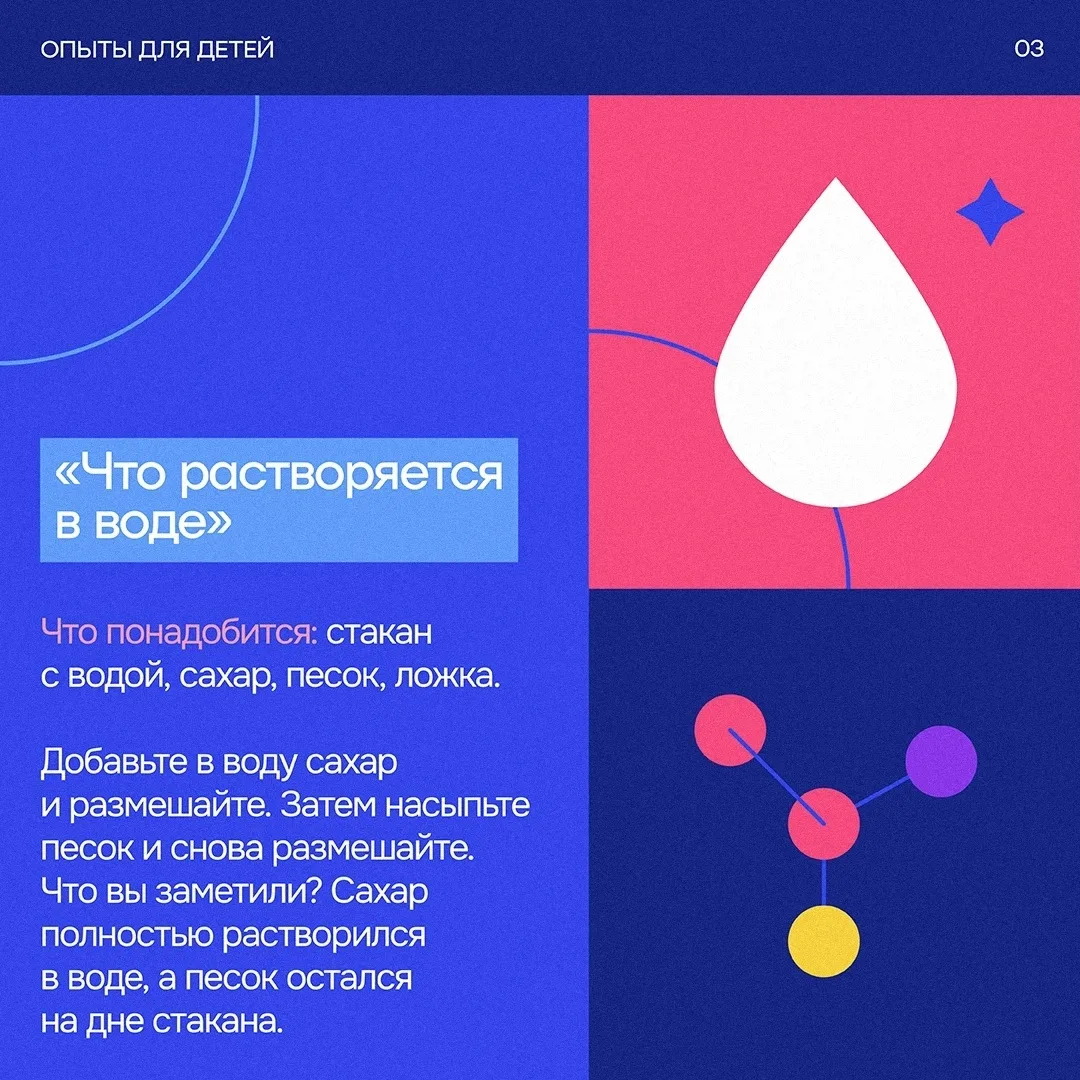 👩🏼‍🔬 Наука начинается с любопытства

Предлагаем провести вместе с ребенком простые и безопасные о