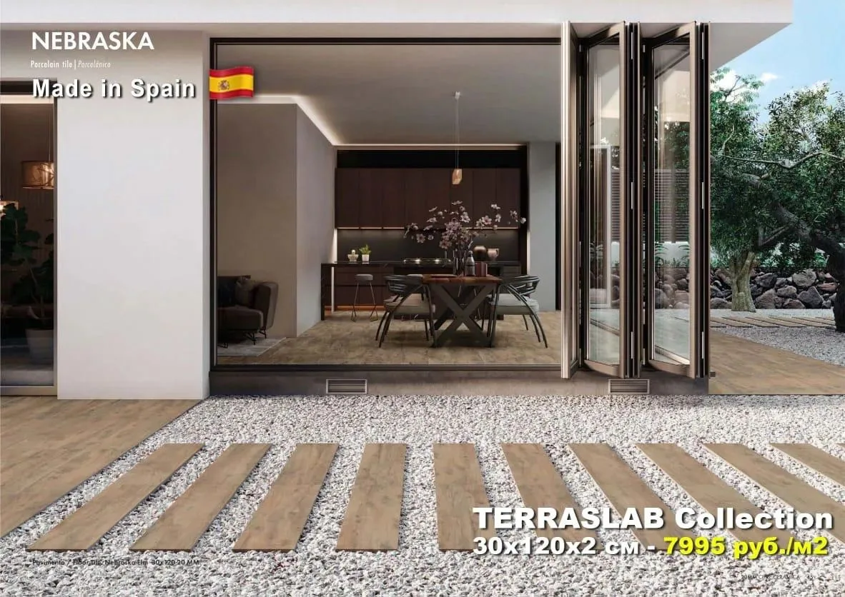 Террасная керамическая доска под дерево TERRASLAB 🇪🇸 на складе ТД КиК‼️