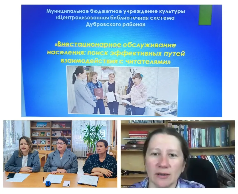 Сотрудничество с Мстиславской центральной библиотекой
 
18 июня на базе Дубровской библиотеки состоя