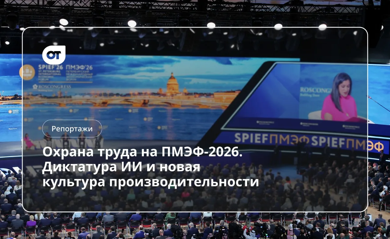С 3 по 6 июня 2026 года в Санкт-Петербурге традиционно прошёл Петербургский международный экономичес