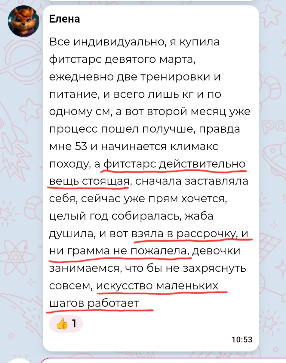 Маленькими шагами идем к здоровому телу❤️