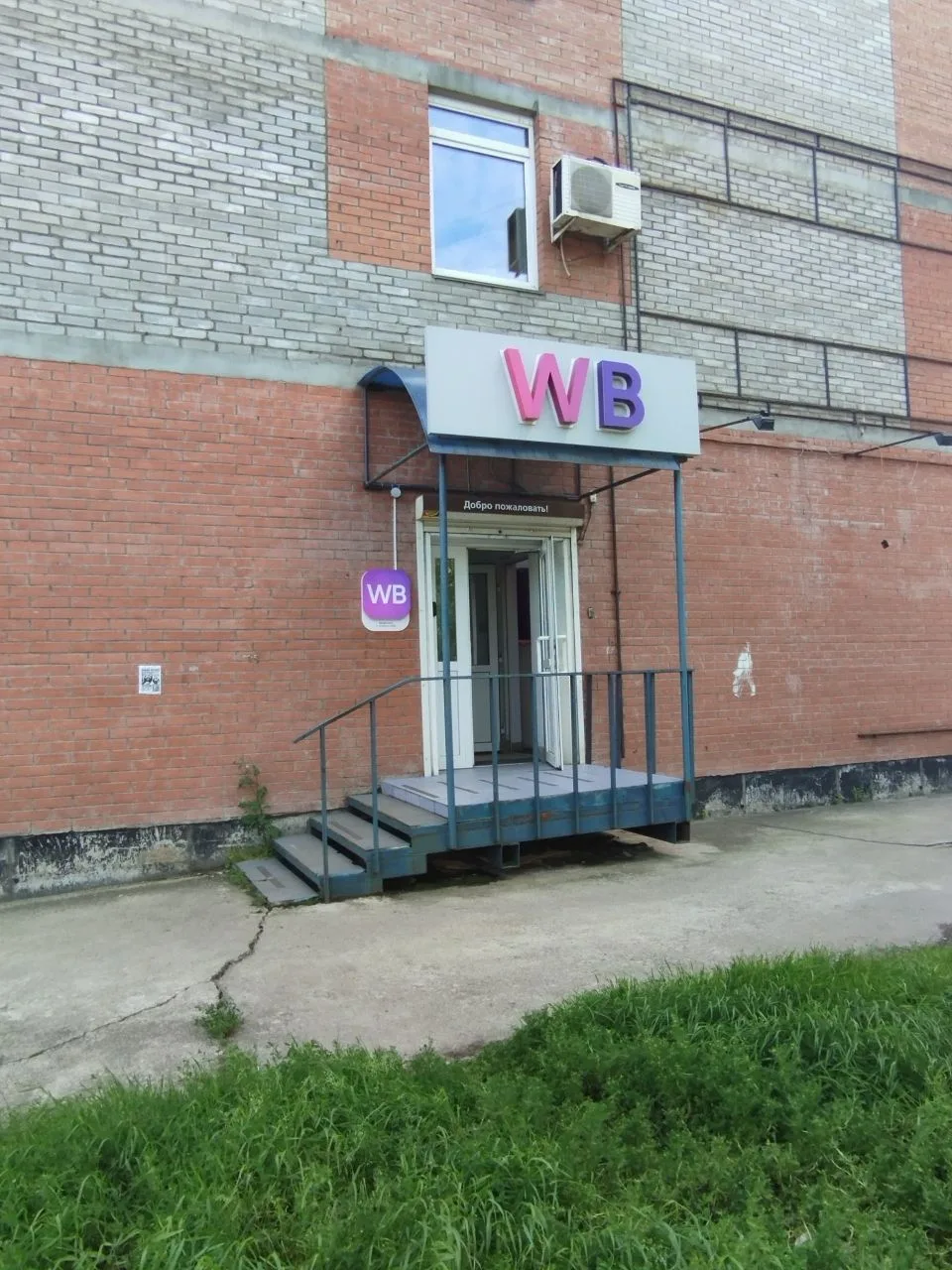 📸 Фото ПВЗ (задание #1109)