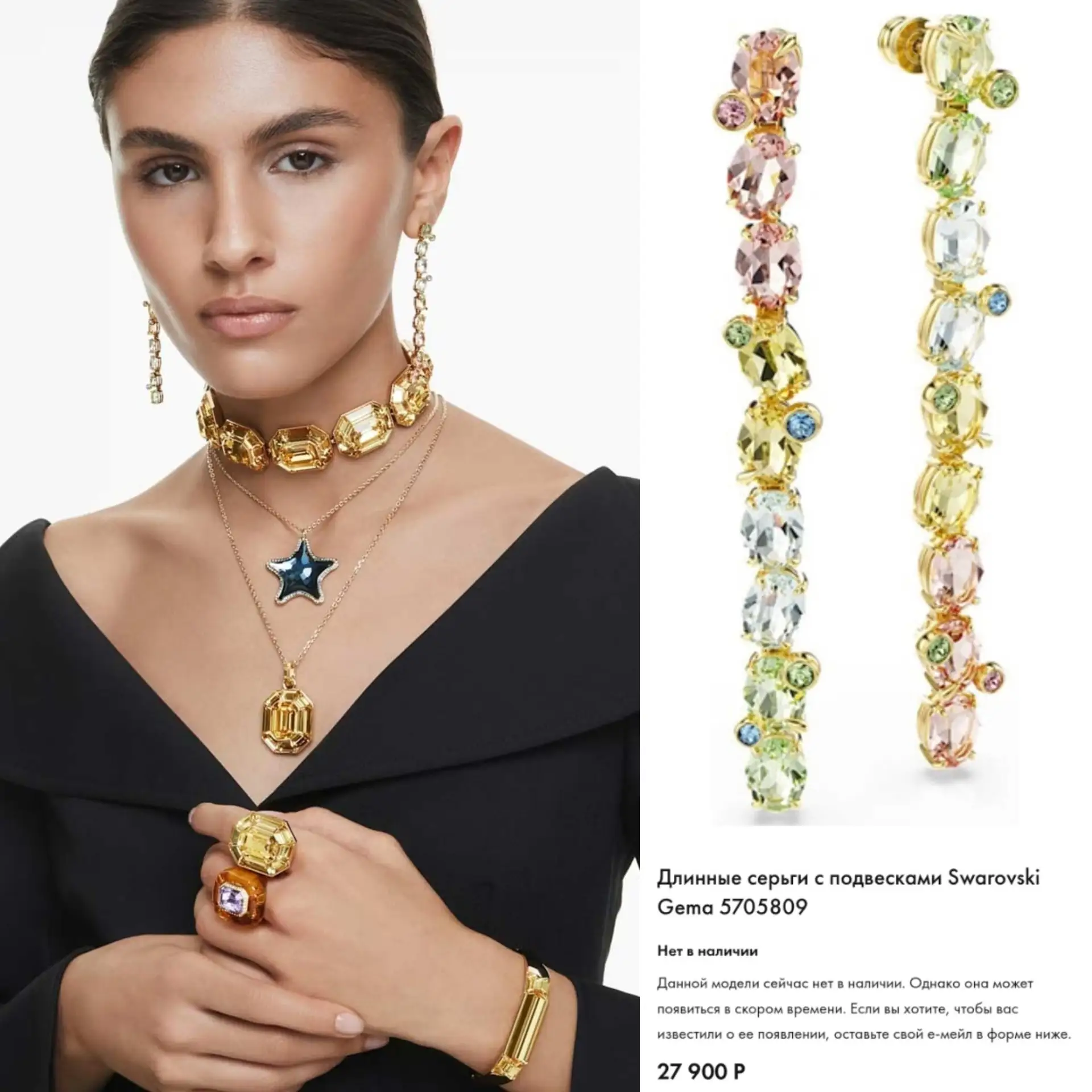 💗Swarovski💗