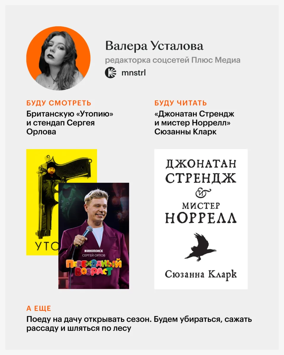 Майские начинаются, фильмы, сериалы и книги из отложенного СЮДА-А-А-А-А-А-А  Вот что планируем смо