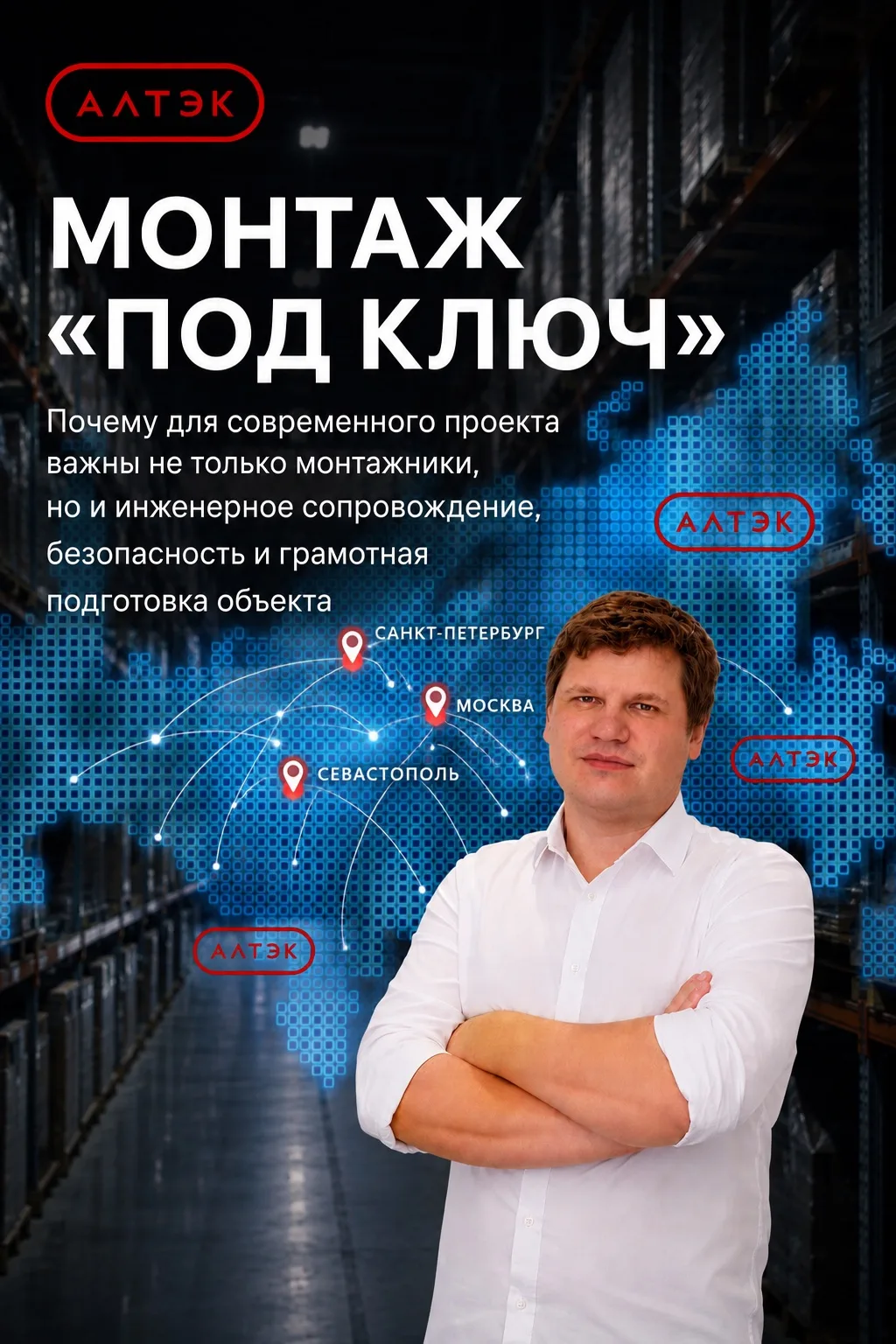 ⚡️МОНТАЖ «ПОД КЛЮЧ»: ЧТО НА САМОМ ДЕЛЕ ЗА ЭТИМ СТОИТ⚡️