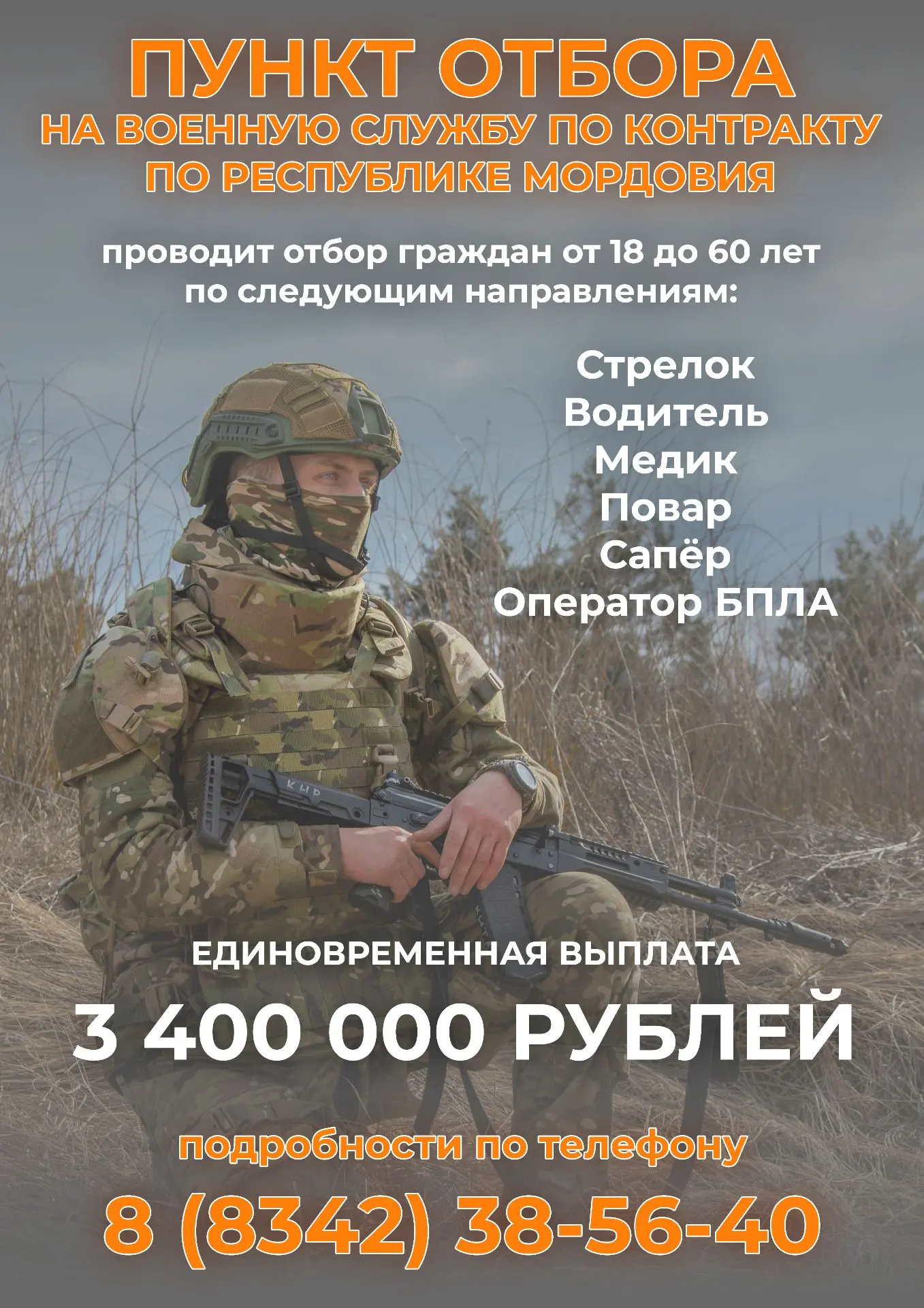 📌 Военная служба по контракту!     #АдминистрацияБольшеигнатовскогомунрайона