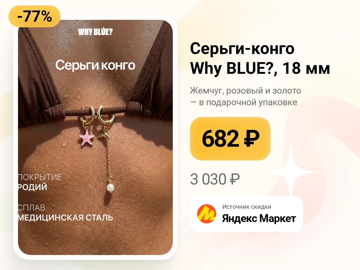 💛 Серьги-конго с жемчужным акцентом