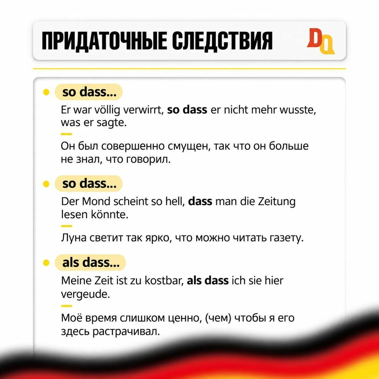 Выражение позитивного и негативного следствия 📒