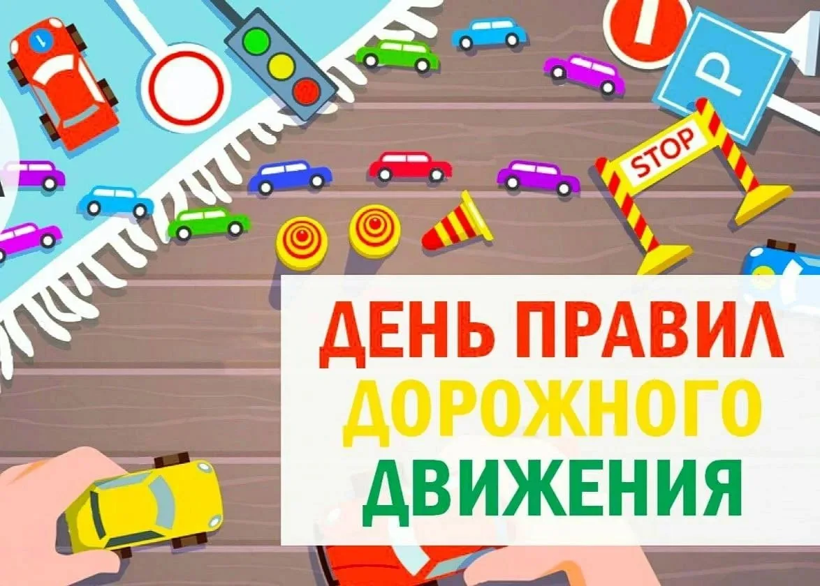 16 июня в нашем детском саду прошел познавательный День ПДД, в ходе которого воспитанники превратили