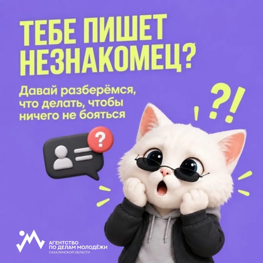 ⚡️ Не дай себя обмануть!