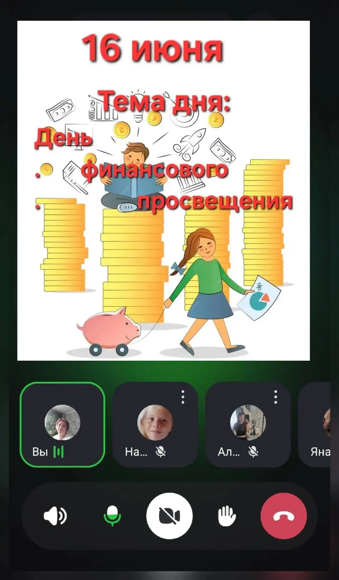Хотим поделиться новостью: Сегодня в нашем лагере прошёл «День финансовой грамотности»! 🧮💰        