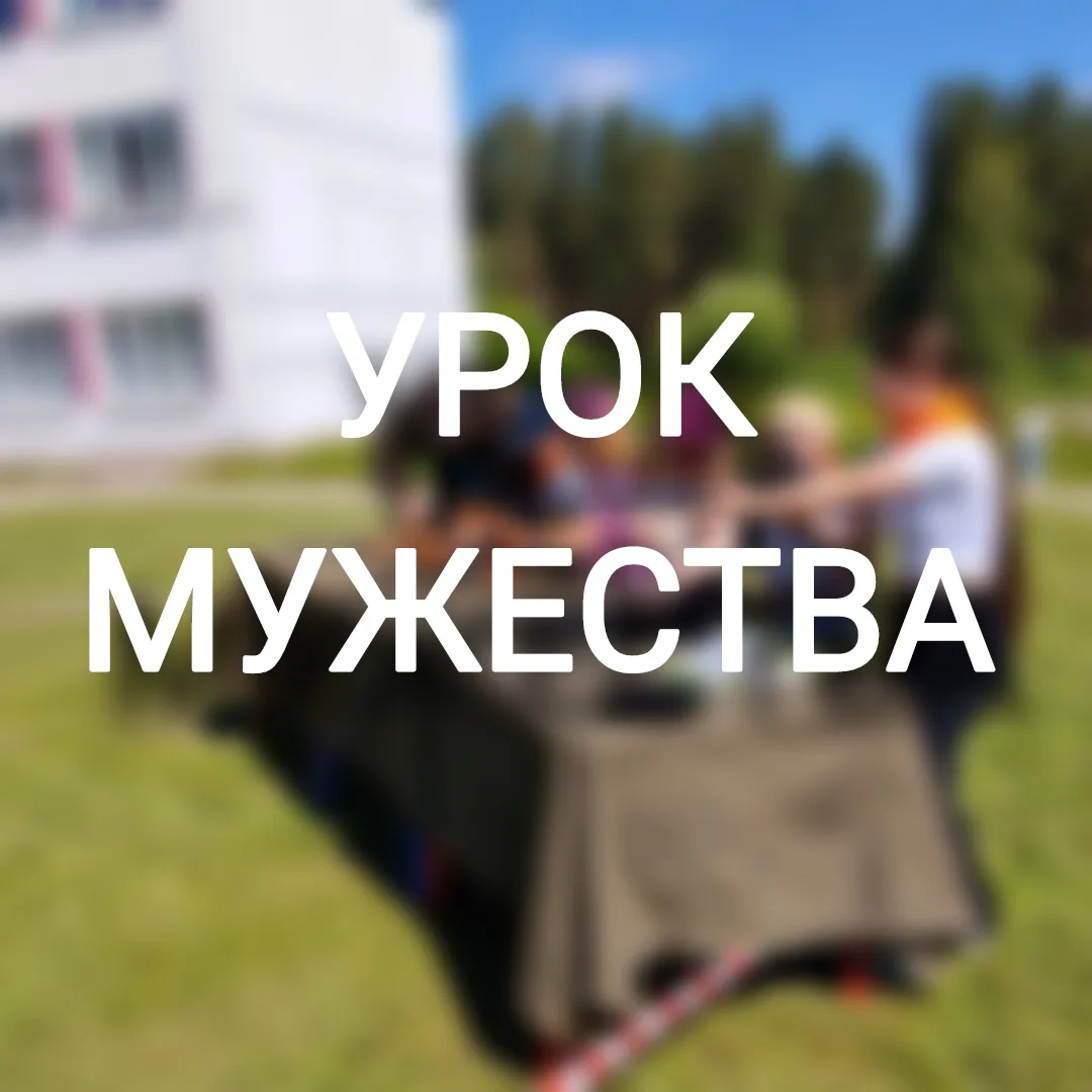 🇷🇺 Сотрудники Музея истории г. Иркутска провели для ребят  увлекательный квест "Солдаты Отечества"