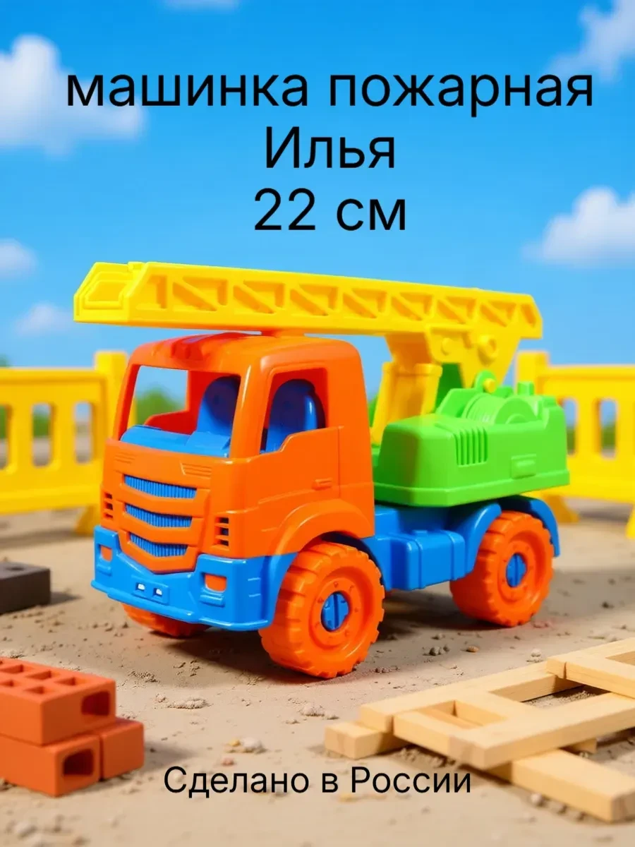 ⚡️ Машинка детская пожарная 22 см, Рыжий кот.