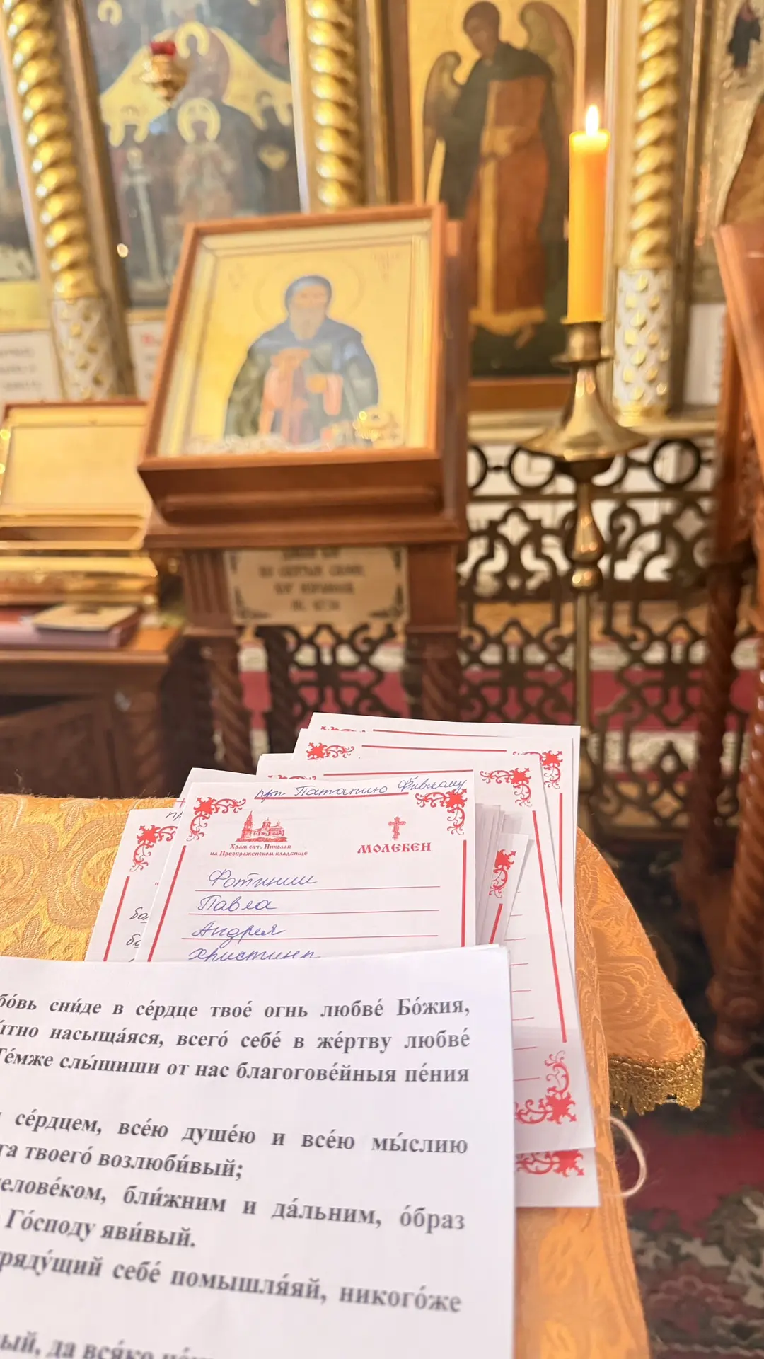📜 Расписание богослужений на 8 августа, суббота