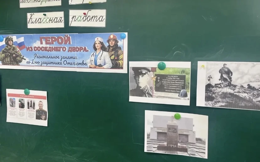 Герои живут среди нас 16 февраля в МБОУ ОЦ1 прошло занятие «Герой из соседнего двора», посвященное 2