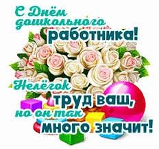 Вторая младшая группа "Радость" ярко и трогательно поздравила сотрудников детского сада...