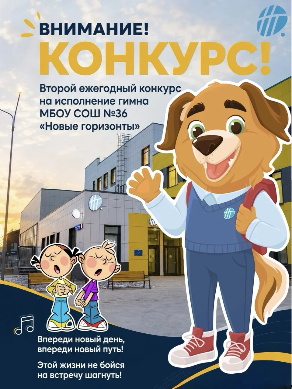 Ты и я всё узнаем о Мире,