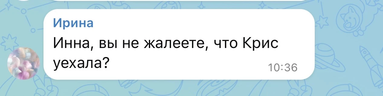 Конечно, не жалею.  Кристина не обязана быть со мной на родах,😁это было спонтанное решение уже после