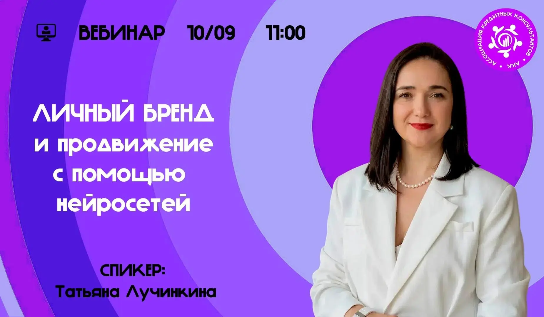Добрый день! Напоминаем, что сегодня в 11.00 эфир! Присоединяйтесь!