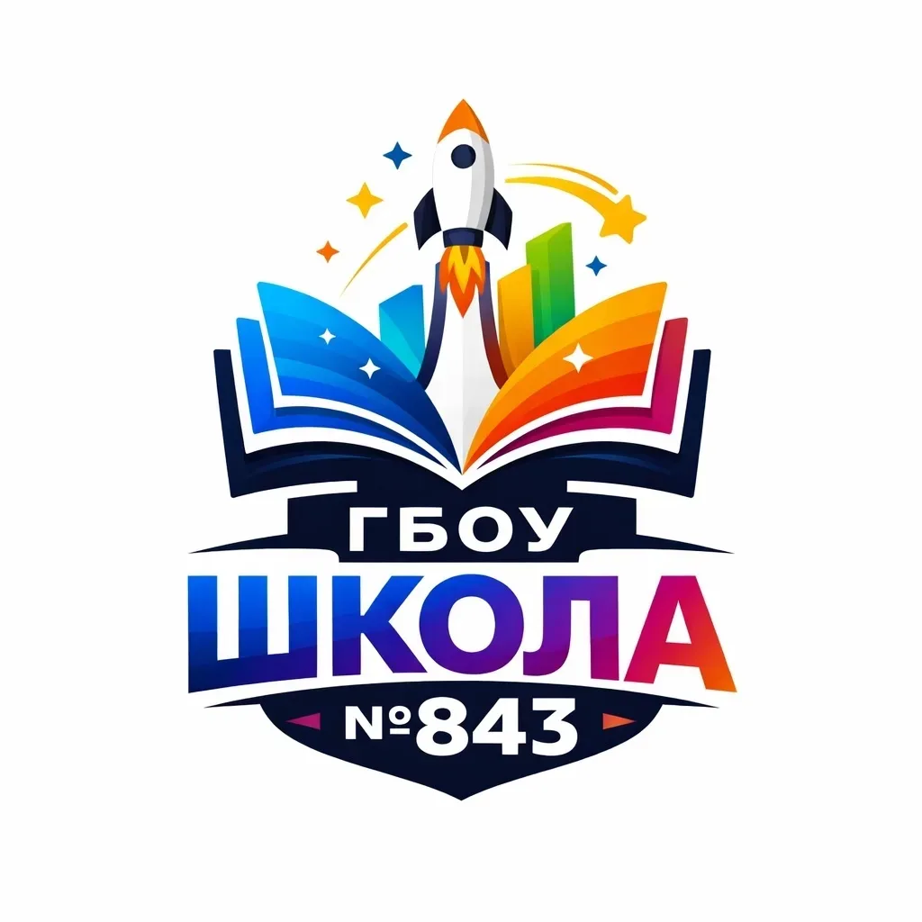 🫟Наша школа с гордостью объявляет о старте захватывающего конкурса на лучший эскиз эмблемы школы!   