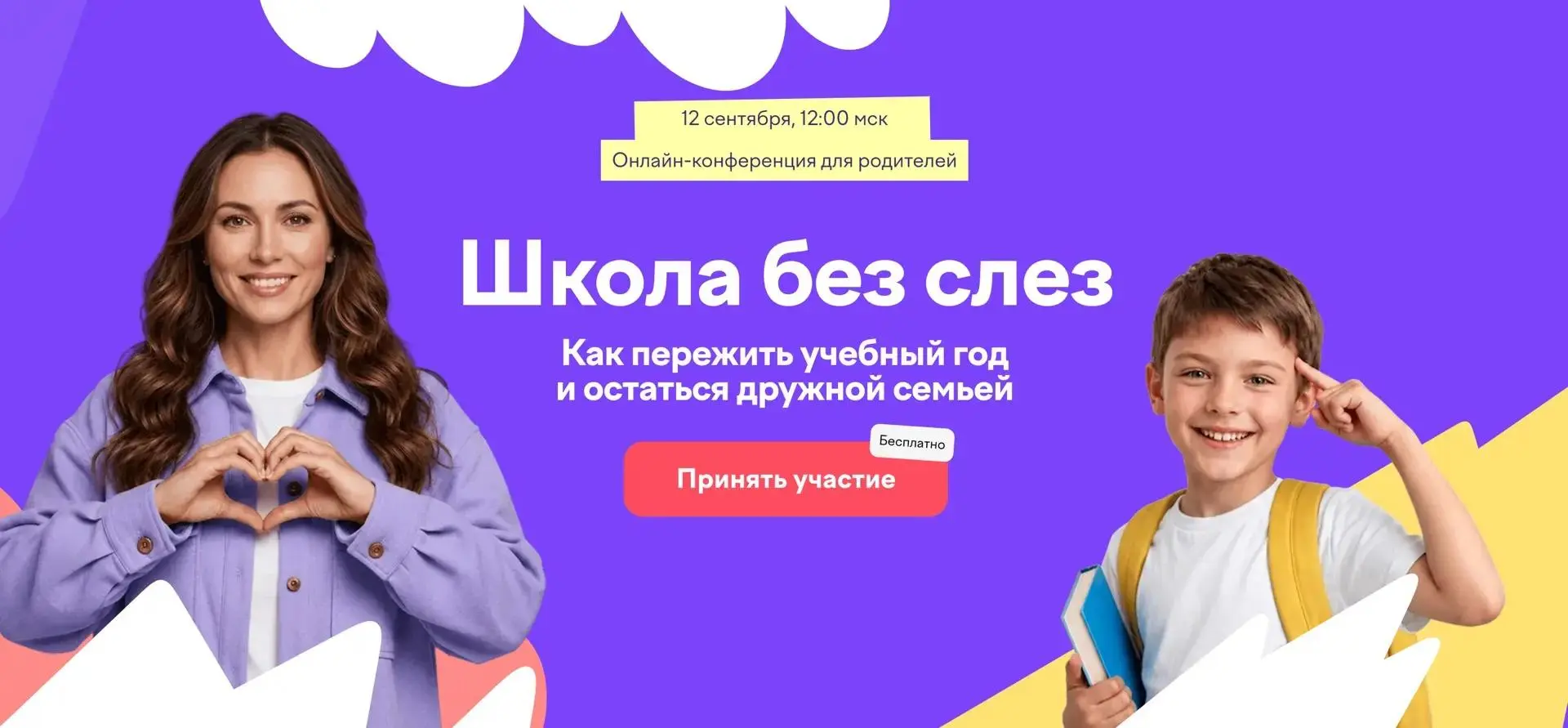 Как помочь ребенку спокойно войти в школьный ритм — и не превратить учебные будни в еже...
