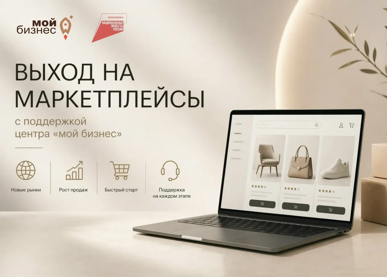 🛍️ Маркетплейсы сегодня — это один из самых эффективных каналов продаж.
Они позволяют бизнесу выйти