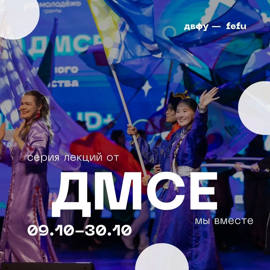 🏙️ Открываем для себя Владивосток вместе!
